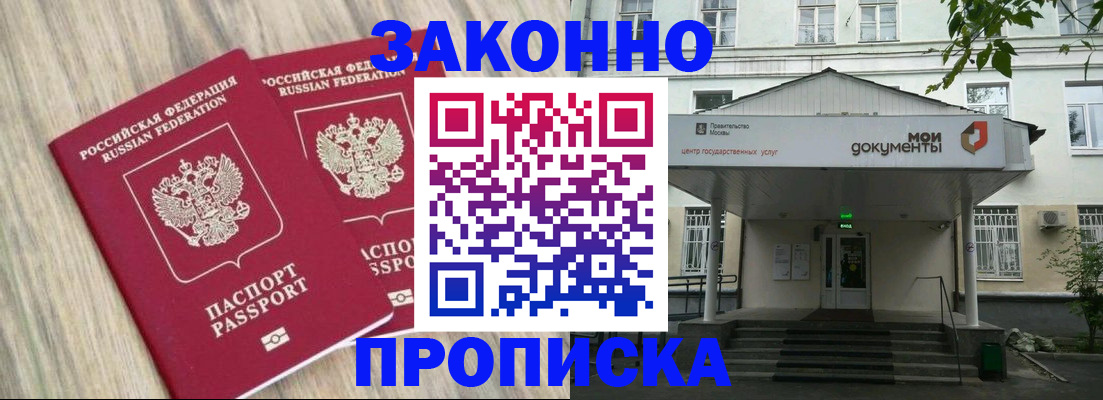 временная регистрация собственник в Белой Холунице