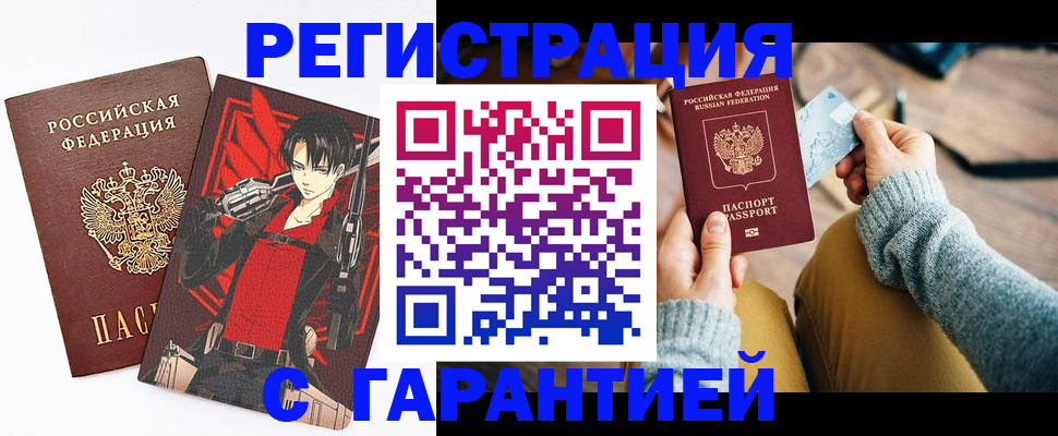 прописка иностранных граждан в Белой Холунице