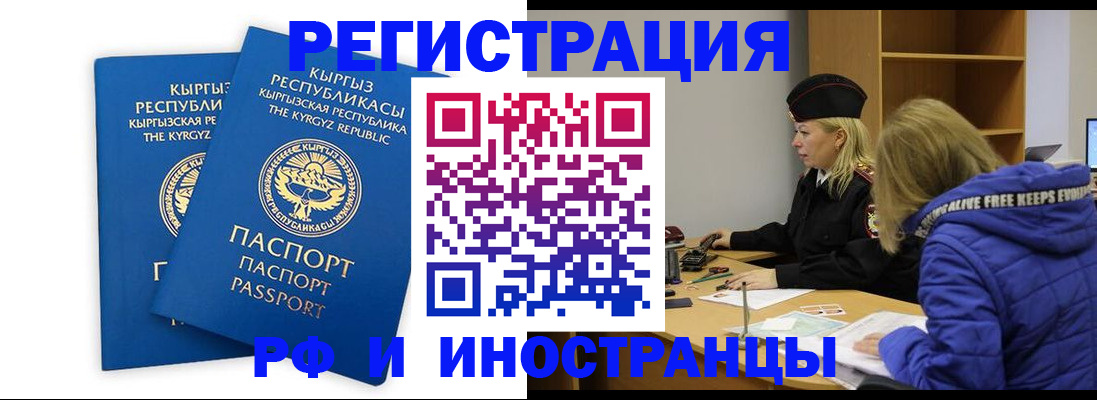 прописка для военкомата в Белой Холунице