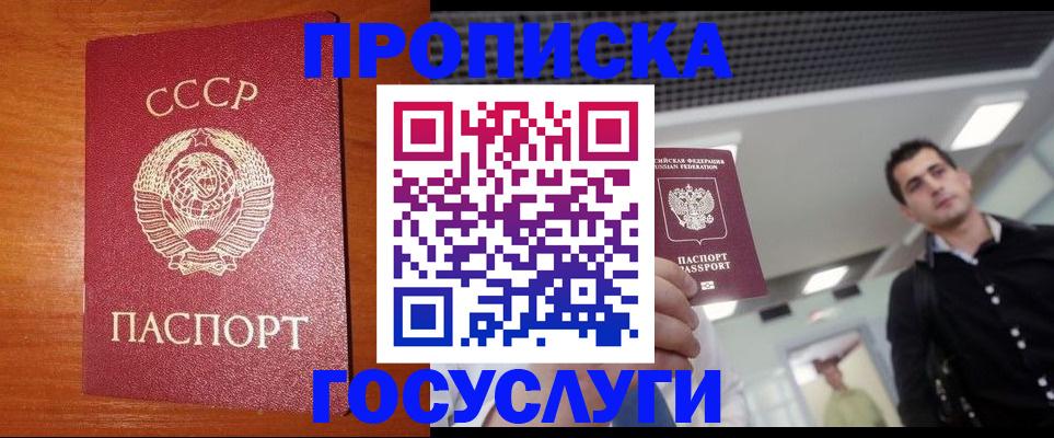 регистрация в Белой Холунице